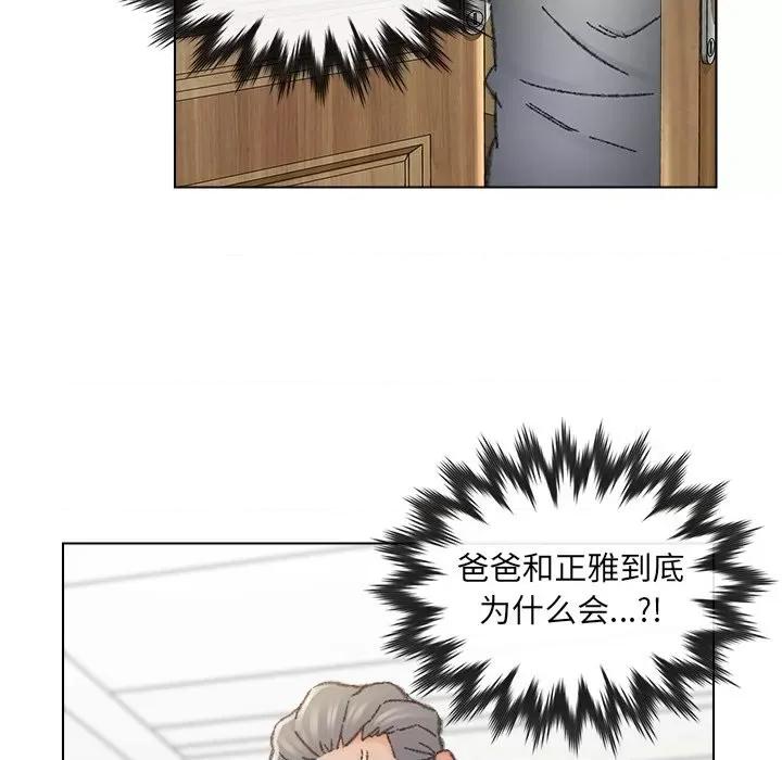 爸爸的坏朋友 爸爸的朋友-第 34 话 第67页