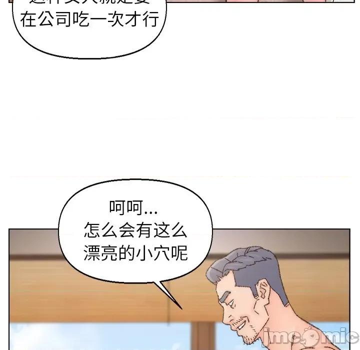 爸爸的坏朋友 爸爸的朋友-第 34 话 第75页