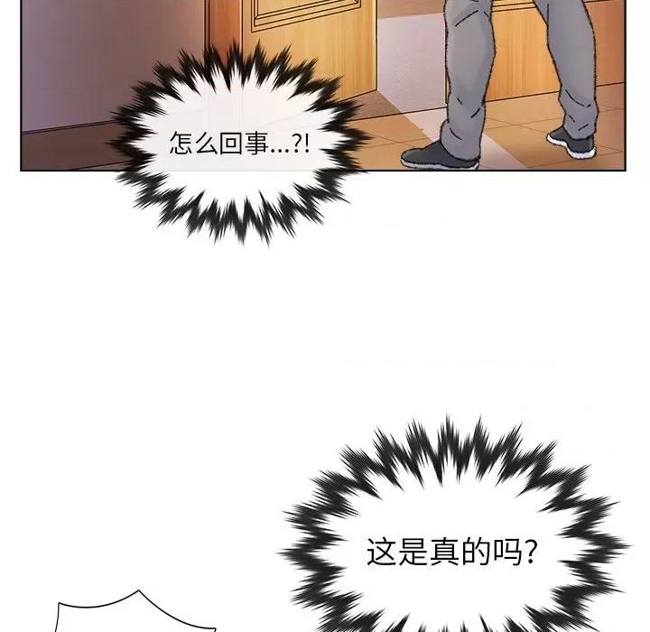 爸爸的坏朋友 爸爸的朋友-第 34 话 第91页