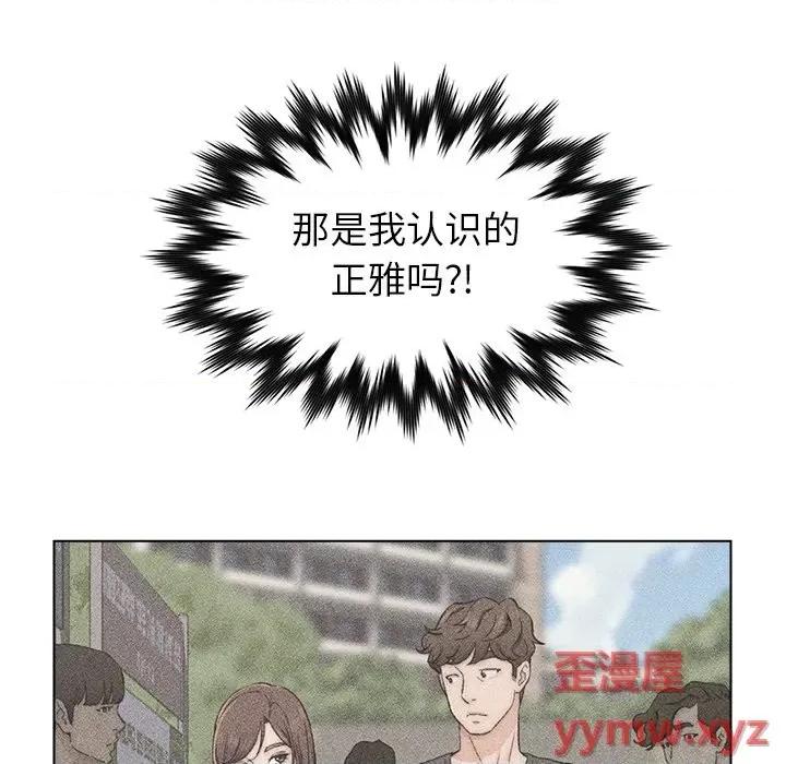爸爸的坏朋友 爸爸的朋友-第 34 话 第94页