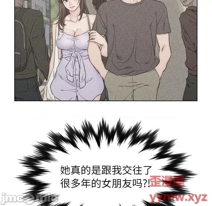 爸爸的坏朋友 爸爸的朋友-第 34 话 第95页