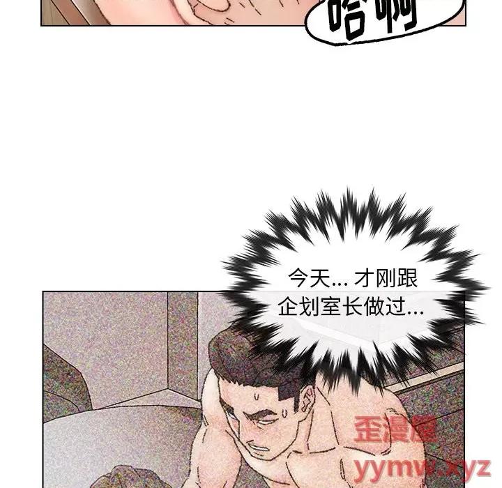爸爸的坏朋友 爸爸的朋友-第 34 话 第97页