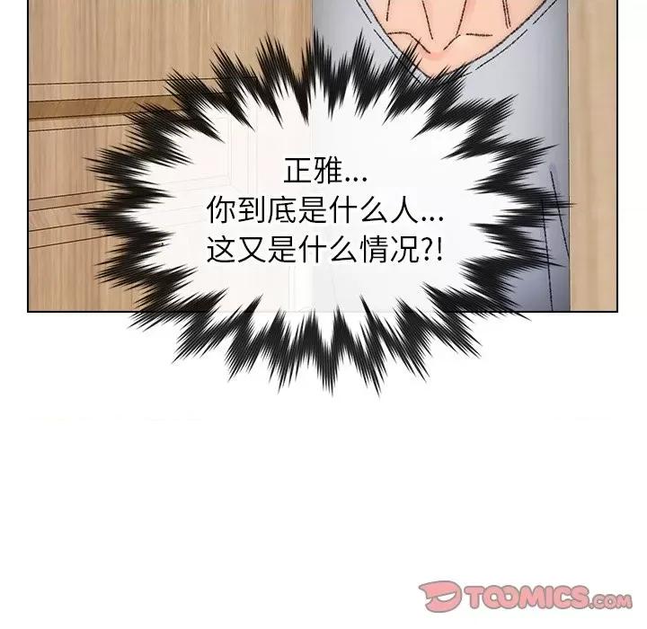爸爸的坏朋友 爸爸的朋友-第 34 话 第104页