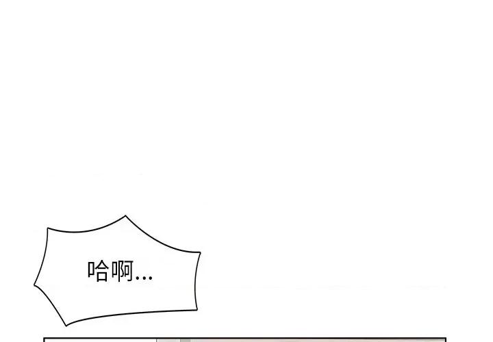 爸爸的坏朋友 爸爸的朋友-第 35 话 第1页