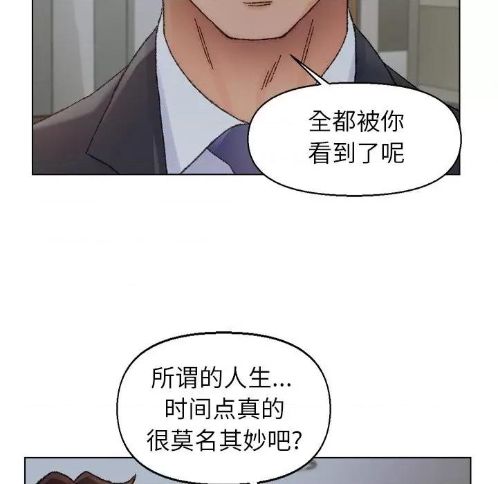 爸爸的坏朋友 爸爸的朋友-第 35 话 第13页