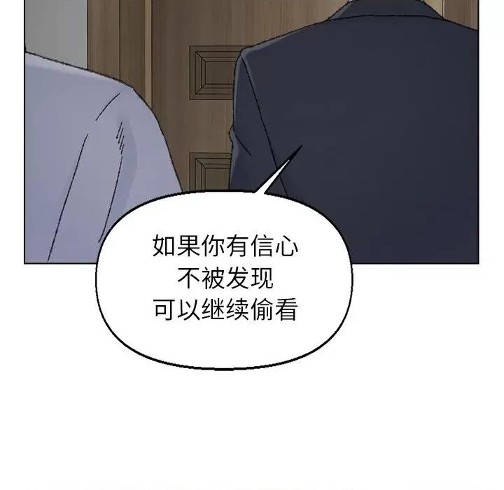 爸爸的坏朋友 爸爸的朋友-第 35 话 第16页