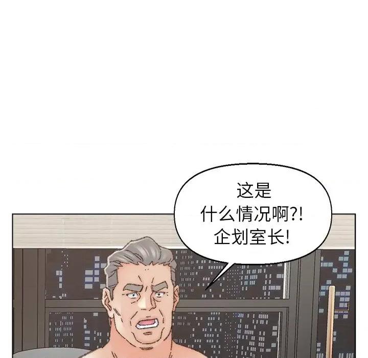 爸爸的坏朋友 爸爸的朋友-第 35 话 第31页