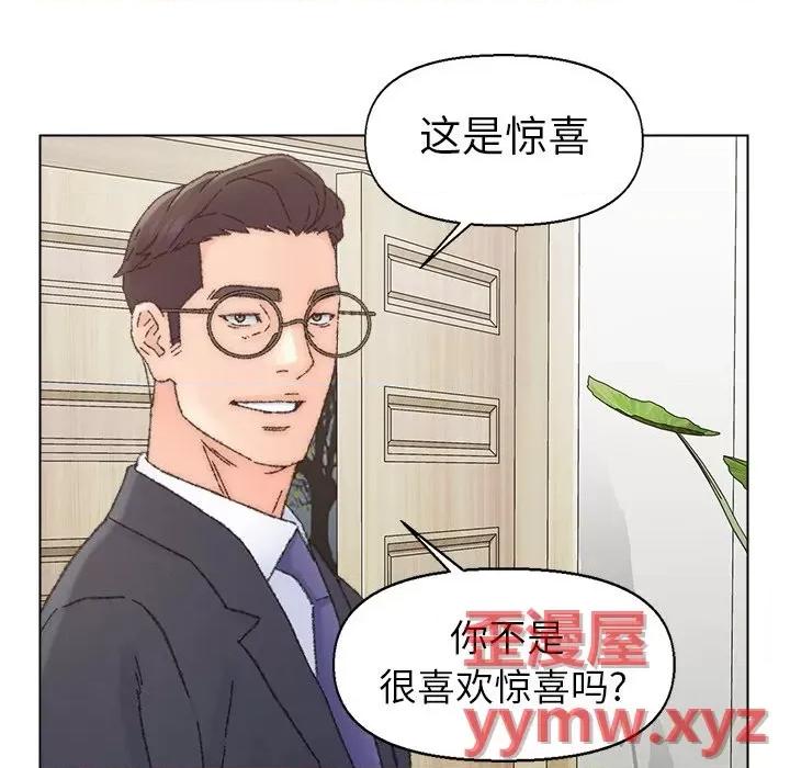 爸爸的坏朋友 爸爸的朋友-第 35 话 第33页