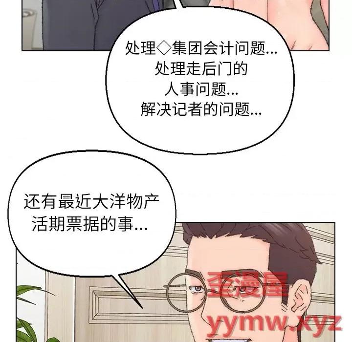 爸爸的坏朋友 爸爸的朋友-第 35 话 第39页