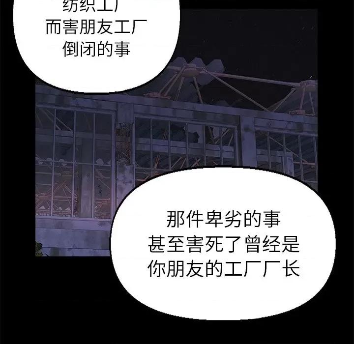 爸爸的坏朋友 爸爸的朋友-第 35 话 第42页