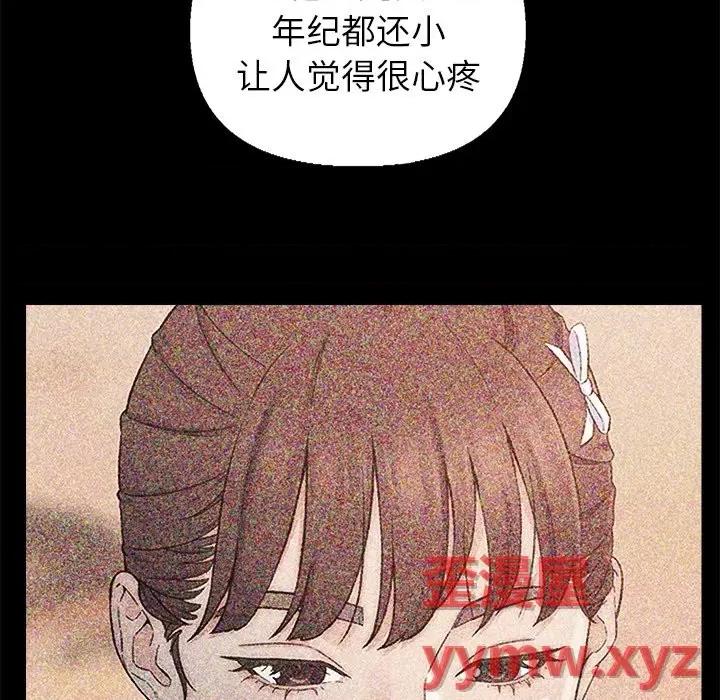 爸爸的坏朋友 爸爸的朋友-第 35 话 第52页