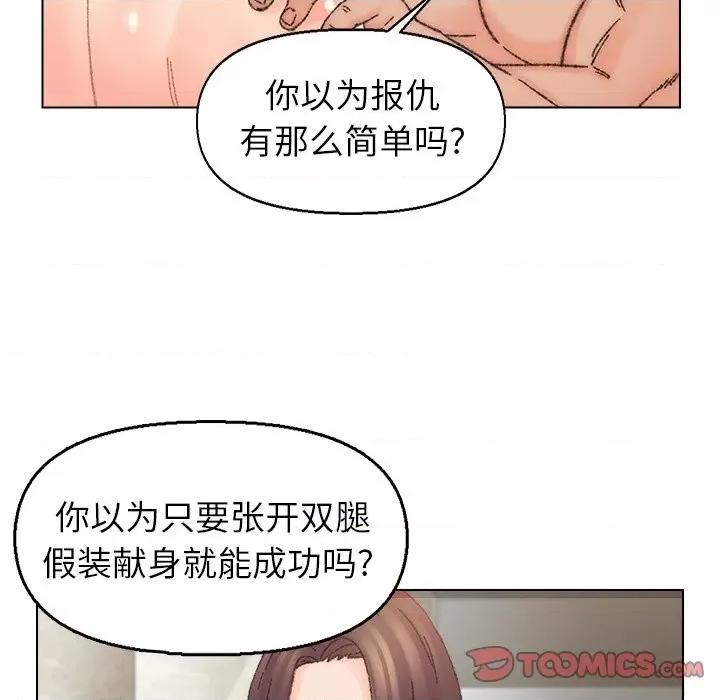 爸爸的坏朋友 爸爸的朋友-第 35 话 第68页