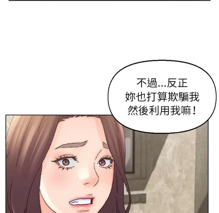 爸爸的坏朋友 爸爸的朋友-第 35 话 第73页