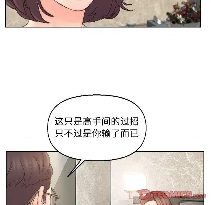 爸爸的坏朋友 爸爸的朋友-第 35 话 第74页