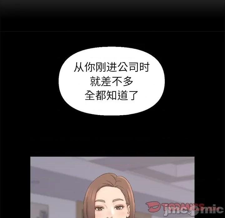 爸爸的坏朋友 爸爸的朋友-第 35 话 第80页