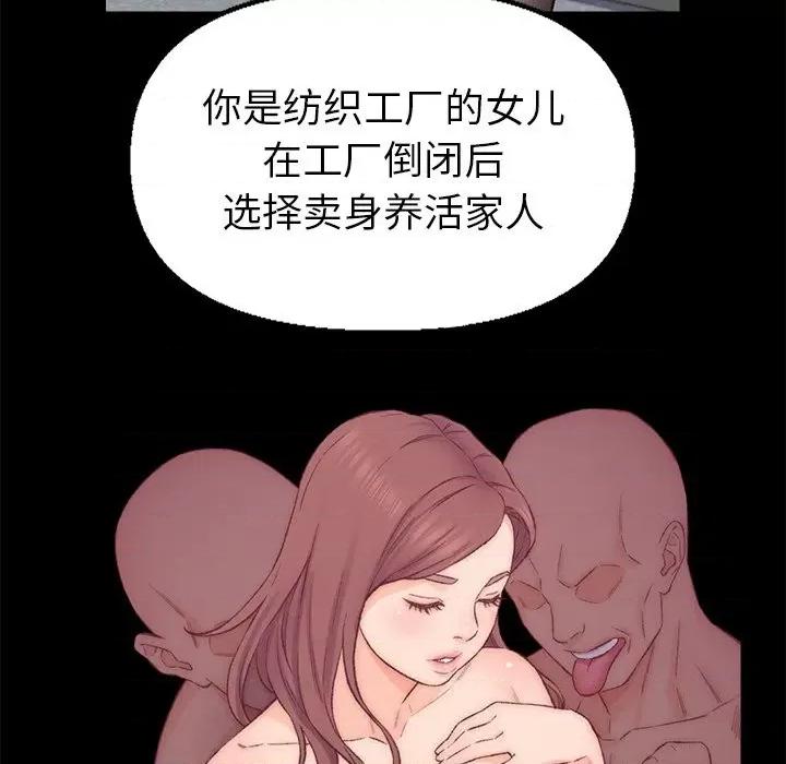 爸爸的坏朋友 爸爸的朋友-第 35 话 第82页