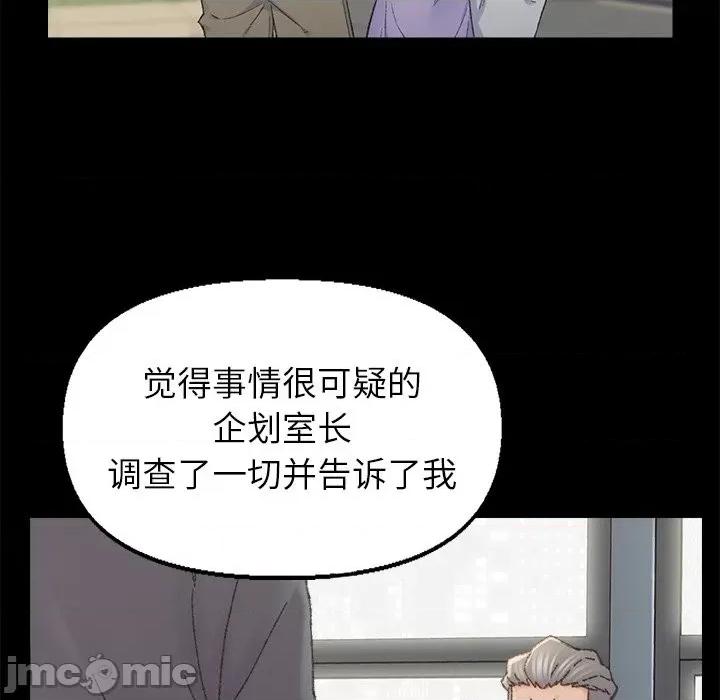 爸爸的坏朋友 爸爸的朋友-第 35 话 第85页