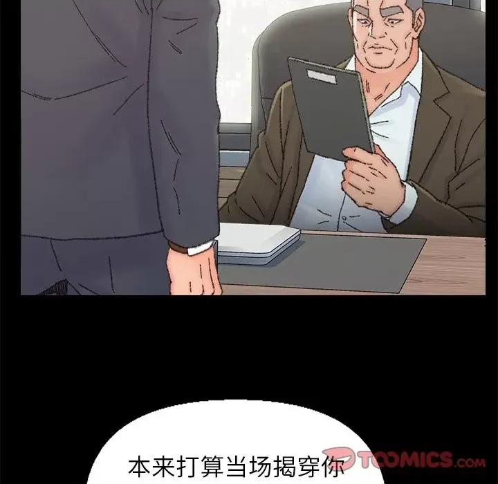 爸爸的坏朋友 爸爸的朋友-第 35 话 第86页