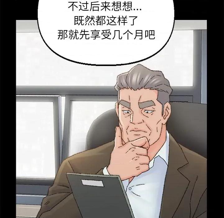 爸爸的坏朋友 爸爸的朋友-第 35 话 第87页