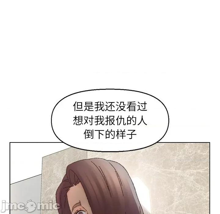 爸爸的坏朋友 爸爸的朋友-第 35 话 第90页