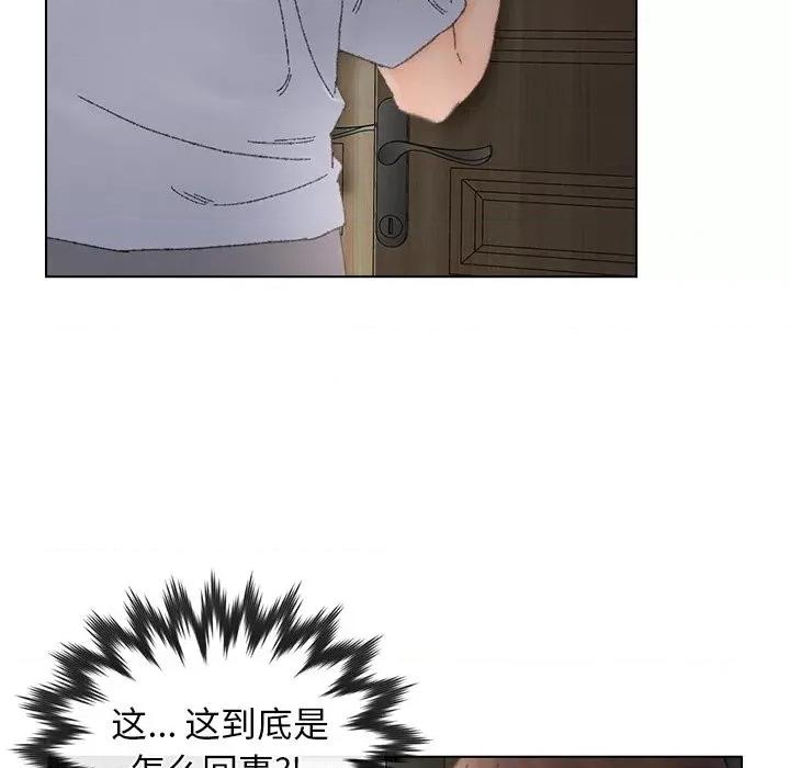 爸爸的坏朋友 爸爸的朋友-第 35 话 第97页