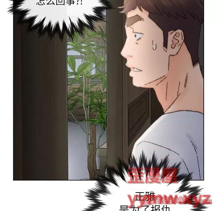 爸爸的坏朋友 爸爸的朋友-第 35 话 第98页