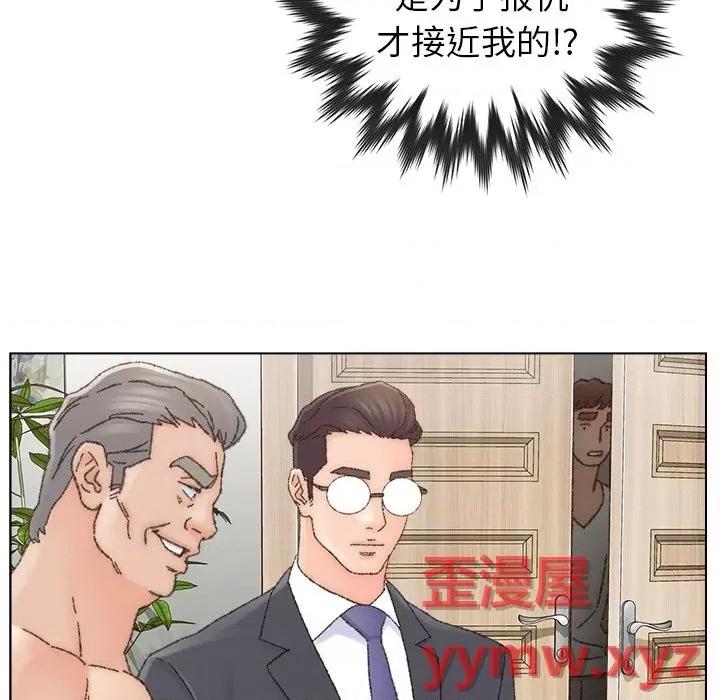 爸爸的坏朋友 爸爸的朋友-第 35 话 第99页
