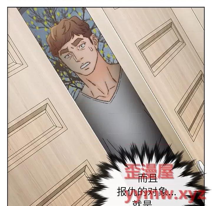 爸爸的坏朋友 爸爸的朋友-第 35 话 第101页
