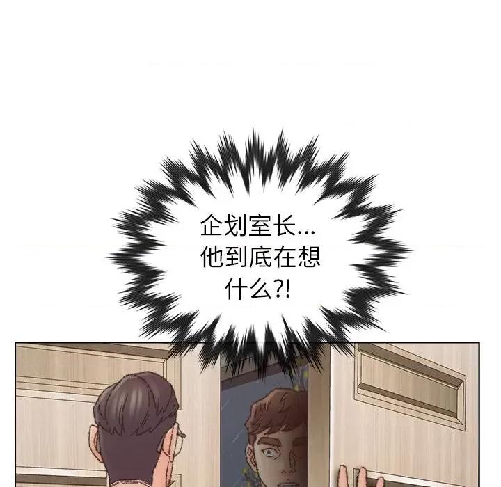爸爸的坏朋友 爸爸的朋友-第 35 话 第107页