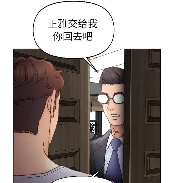爸爸的坏朋友 爸爸的朋友-第 35 话 第109页