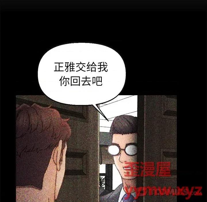 爸爸的坏朋友 爸爸的朋友-第 36 话 第6页