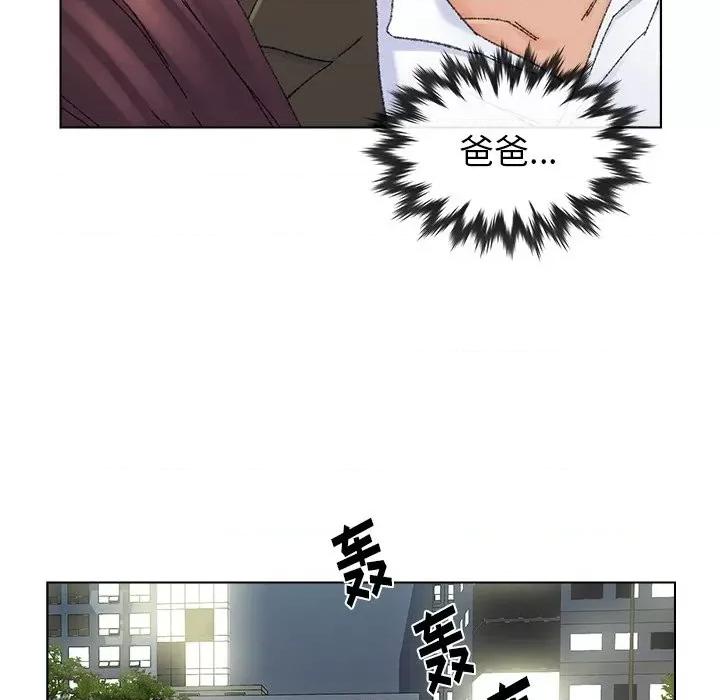 爸爸的坏朋友 爸爸的朋友-第 36 话 第17页