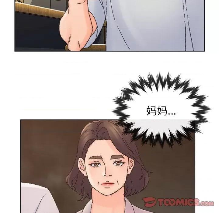 爸爸的坏朋友 爸爸的朋友-第 36 话 第26页