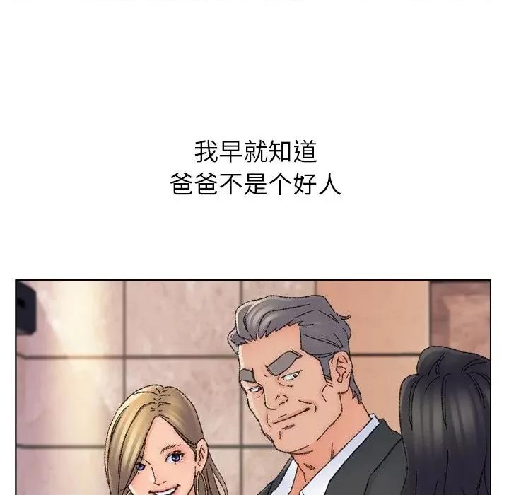爸爸的坏朋友 爸爸的朋友-第 36 话 第29页