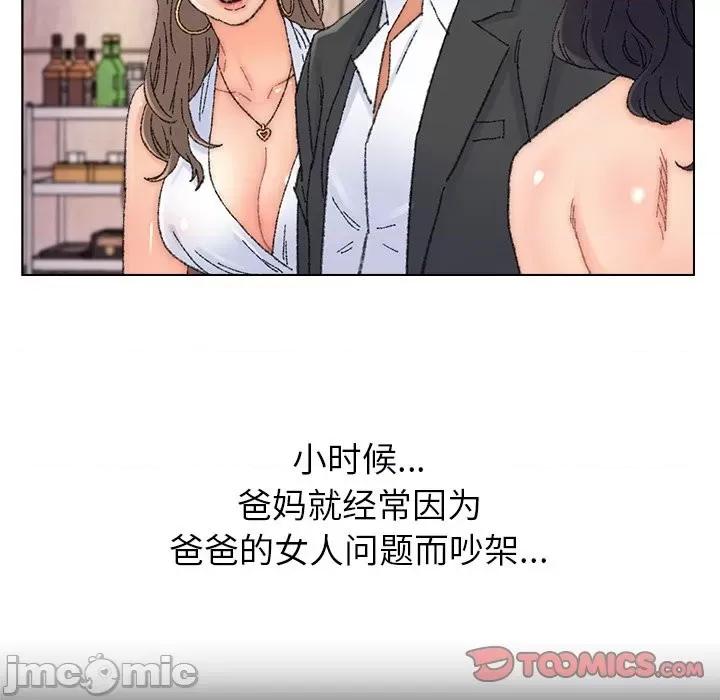 爸爸的坏朋友 爸爸的朋友-第 36 话 第30页