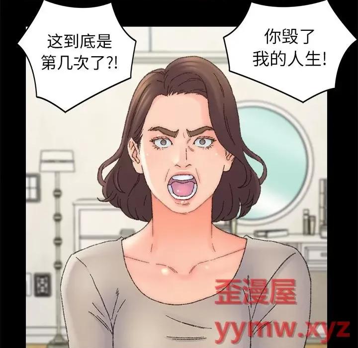 爸爸的坏朋友 爸爸的朋友-第 36 话 第33页