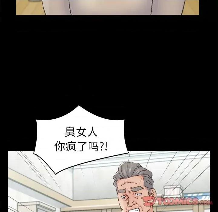 爸爸的坏朋友 爸爸的朋友-第 36 话 第34页