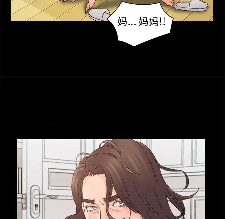 爸爸的坏朋友 爸爸的朋友-第 36 话 第37页