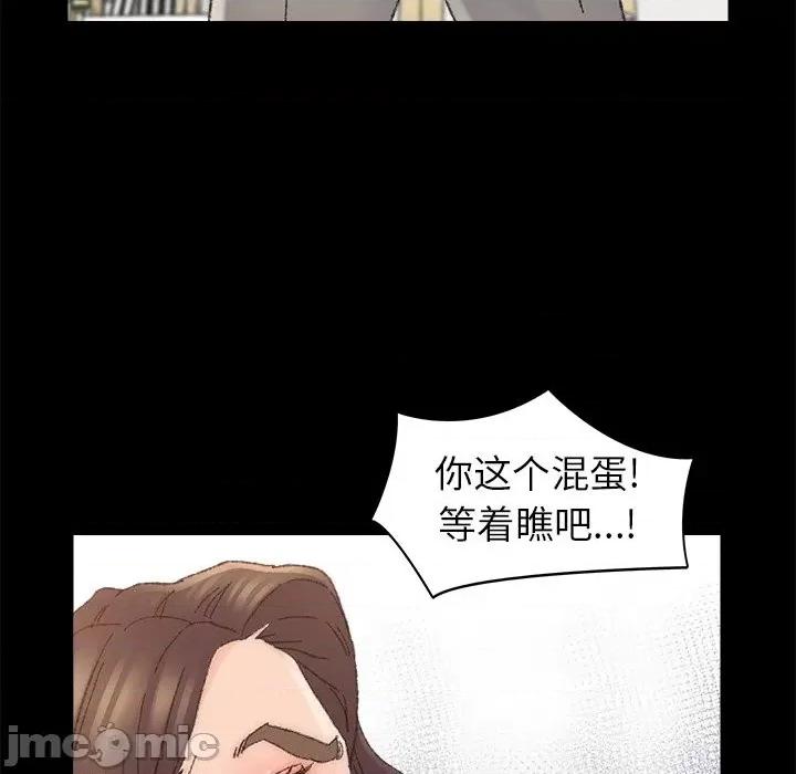 爸爸的坏朋友 爸爸的朋友-第 36 话 第40页