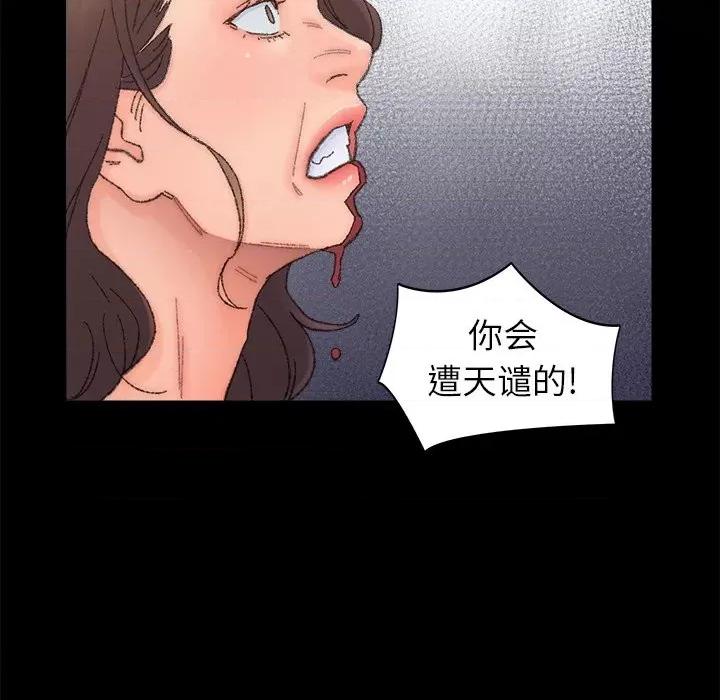 爸爸的坏朋友 爸爸的朋友-第 36 话 第41页