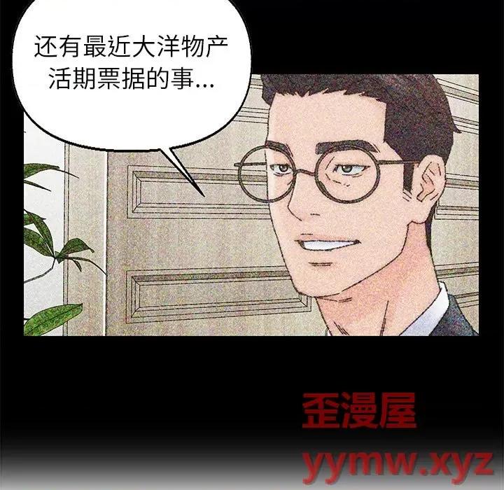爸爸的坏朋友 爸爸的朋友-第 36 话 第51页