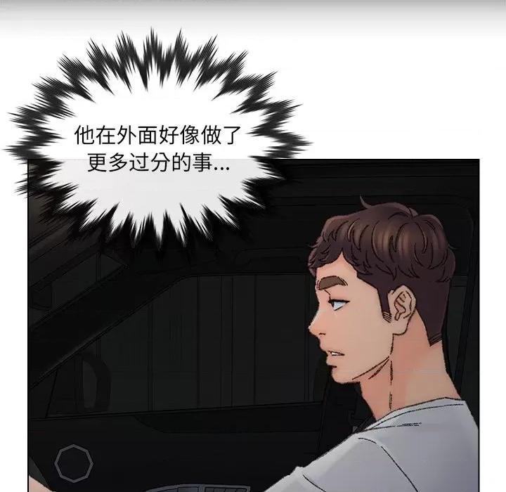 爸爸的坏朋友 爸爸的朋友-第 36 话 第52页