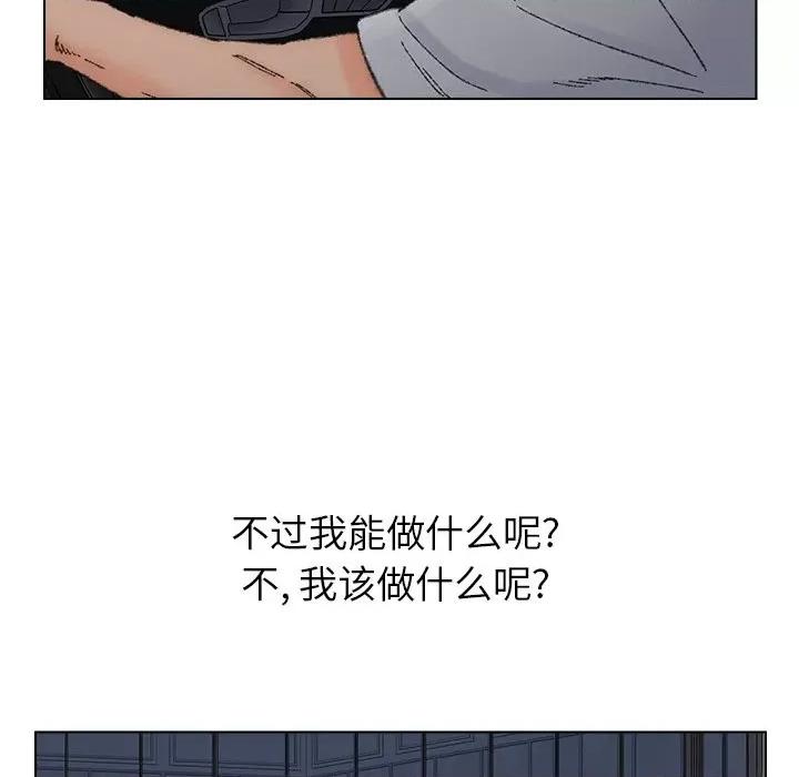 爸爸的坏朋友 爸爸的朋友-第 36 话 第53页