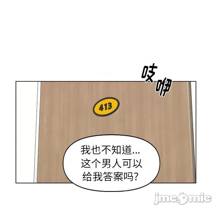 爸爸的坏朋友 爸爸的朋友-第 36 话 第55页