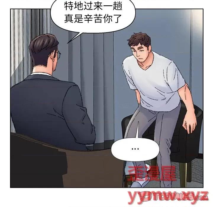 爸爸的坏朋友 爸爸的朋友-第 36 话 第58页