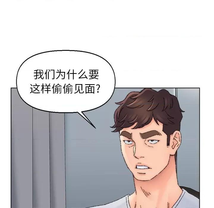 爸爸的坏朋友 爸爸的朋友-第 36 话 第59页