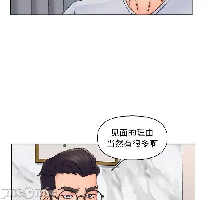 爸爸的坏朋友 爸爸的朋友-第 36 话 第60页