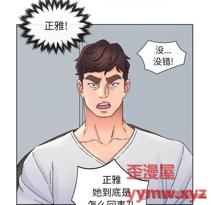 爸爸的坏朋友 爸爸的朋友-第 36 话 第62页