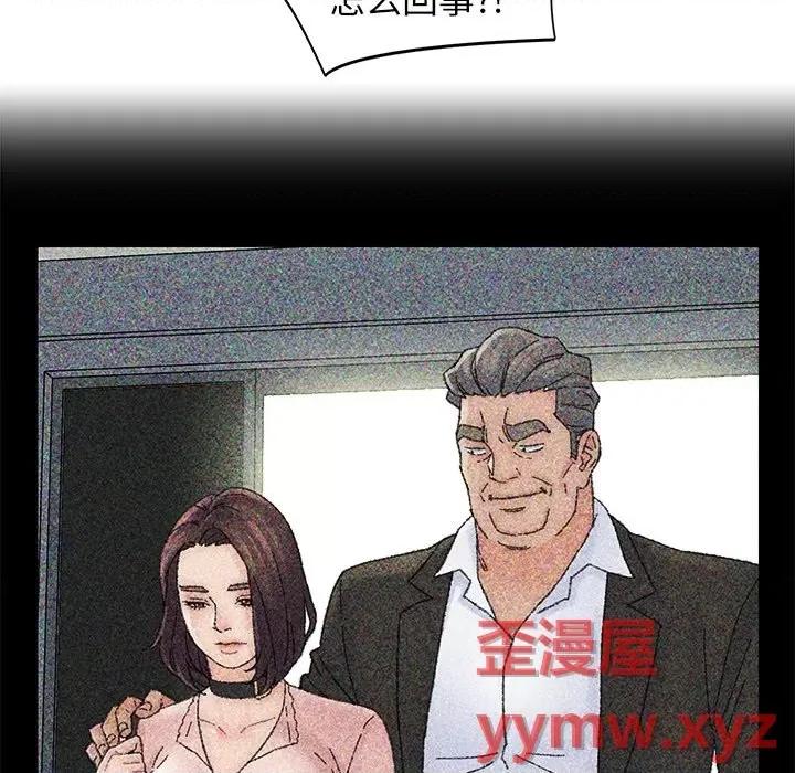 爸爸的坏朋友 爸爸的朋友-第 36 话 第63页