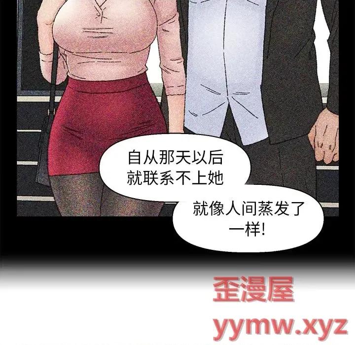 爸爸的坏朋友 爸爸的朋友-第 36 话 第64页
